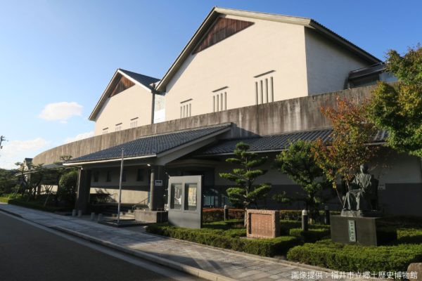 福井市立郷土歴史博物館