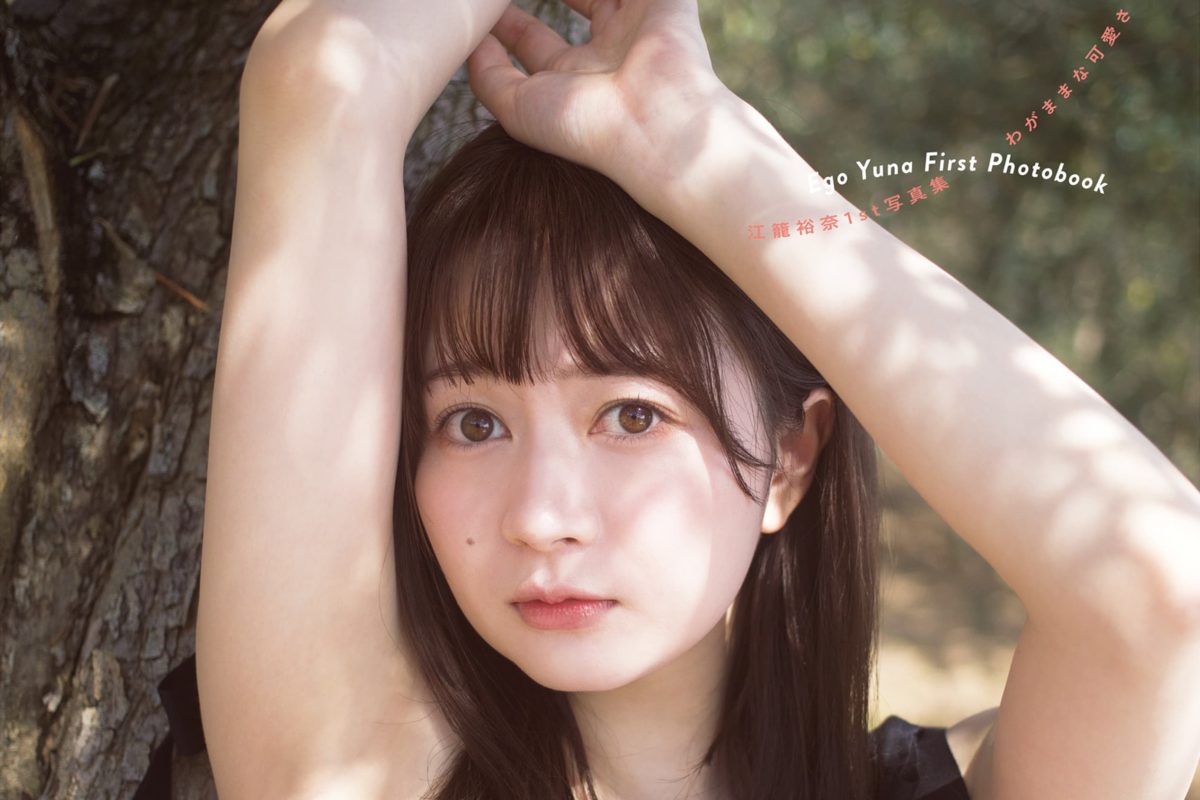 sirabee20220311egoyuna1