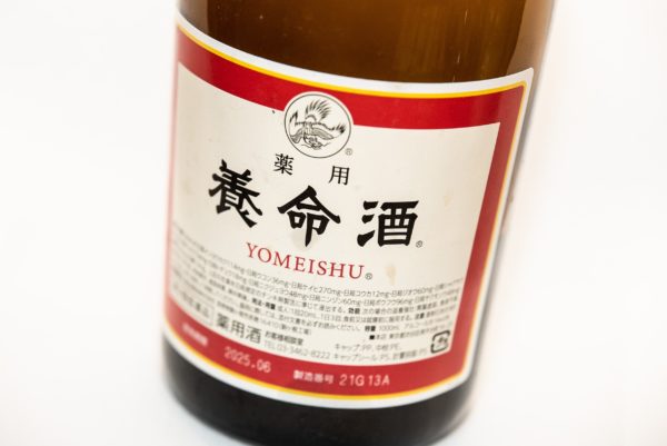 養命酒