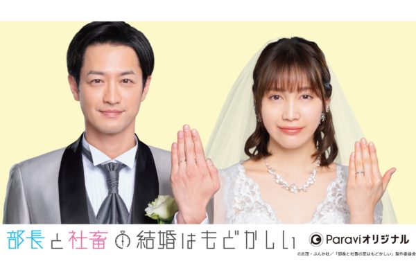 部長と社畜の結婚はもどかしい