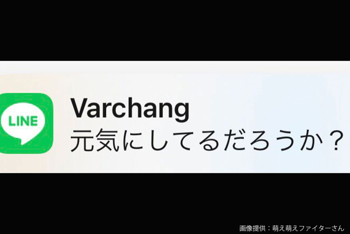 Varchang