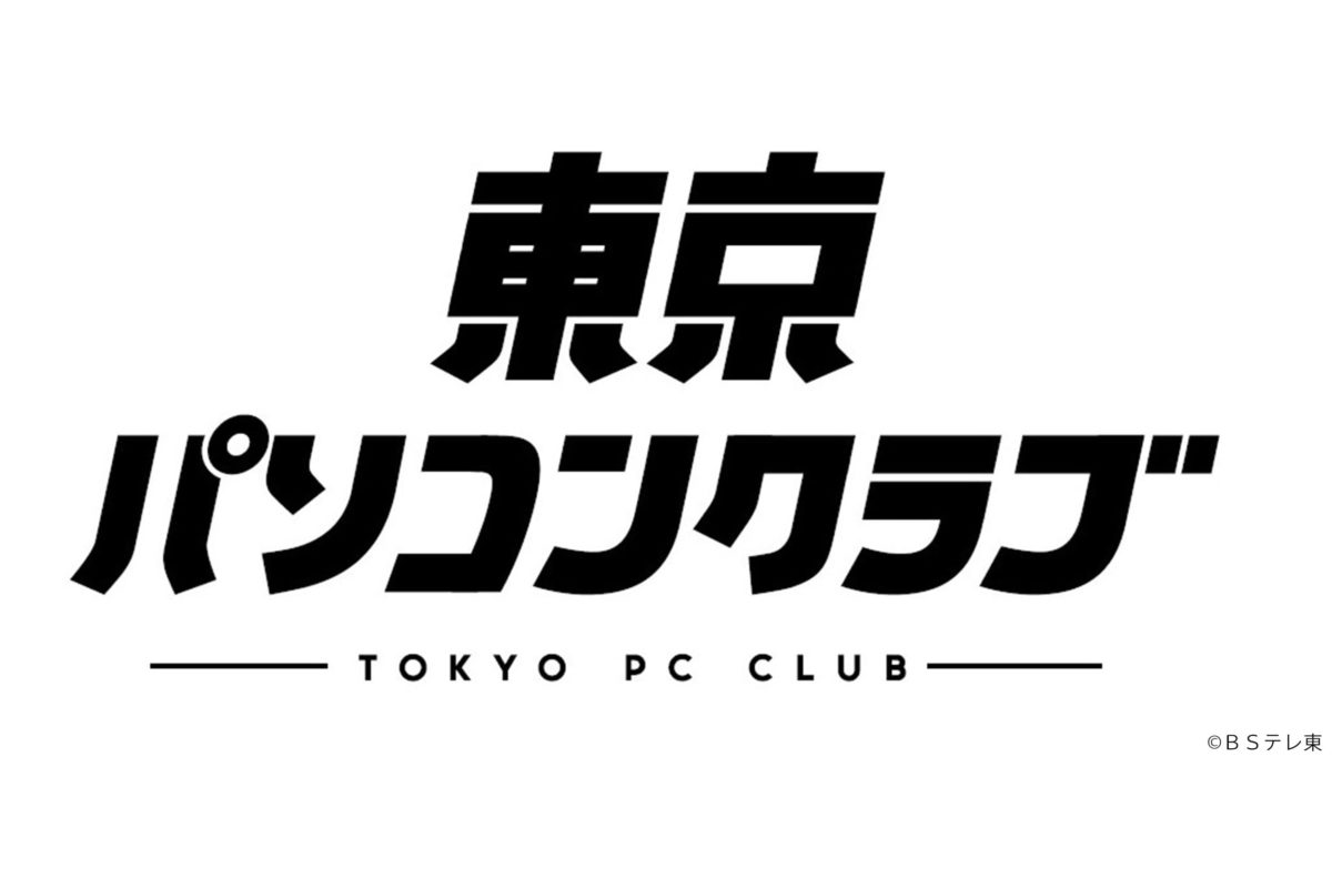 東京パソコンクラブ