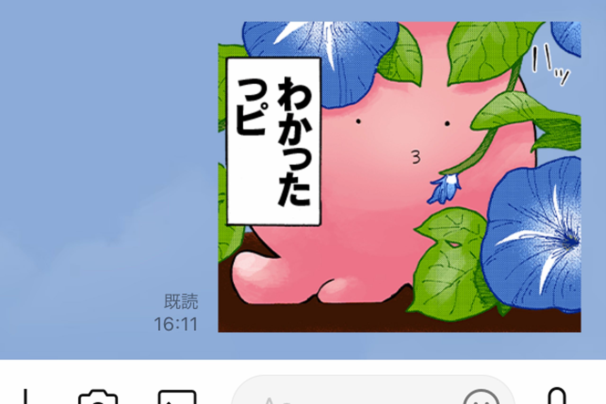 待望のタコピーlineスタンプ 何か足りない 出して と闇堕ちユーザー続出の事態に Page 2 Sirabee