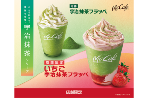 マクドナルド