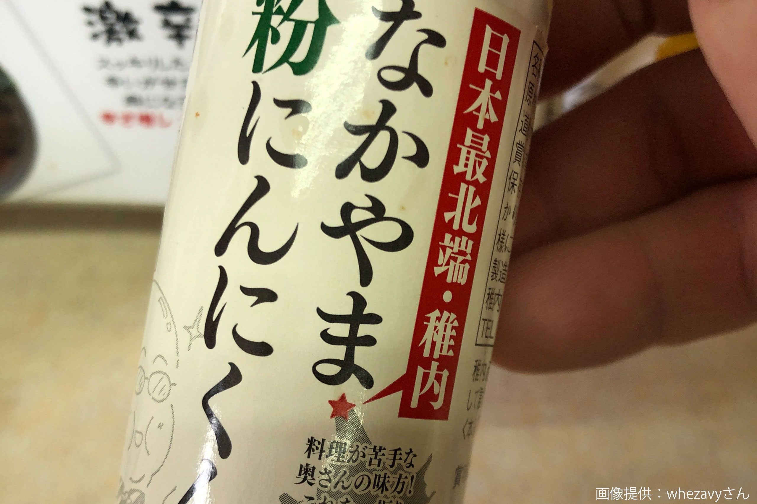 ラーメン屋で出会った調味料、パワーが強すぎて「あの幻聴」が聞こえると話題に… – Page 2 – Sirabee