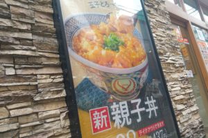 sirabee20220420yoshinoya03