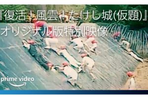ビートたけしの伝説的バラエティ『たけし城』が蘇る　当時の特別映像が解禁