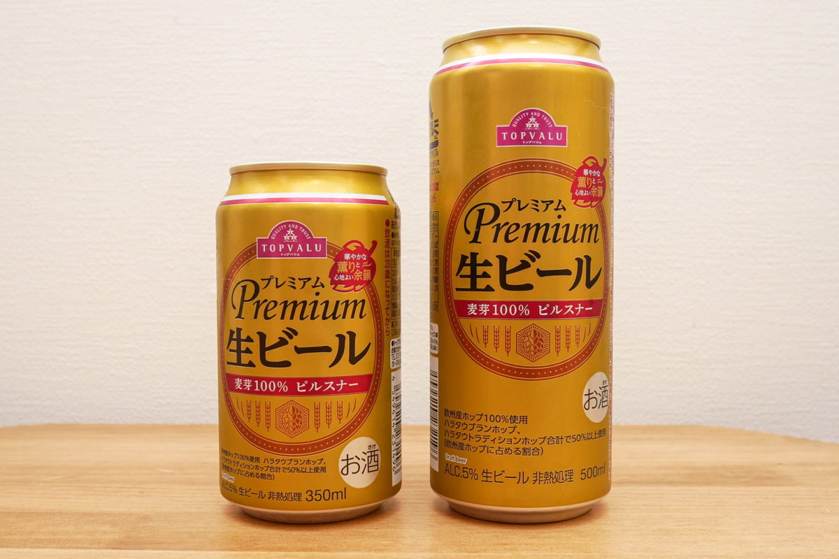 プレミアム生ビール