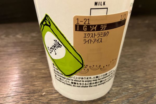 スタバ