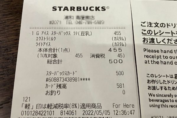 スタバ