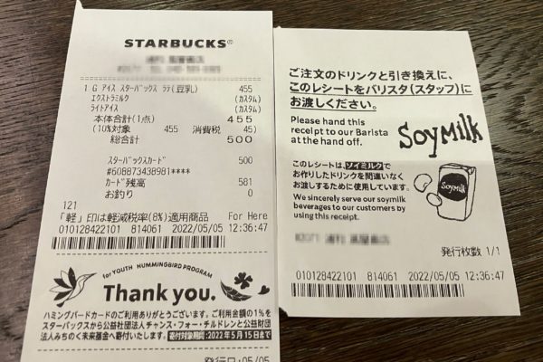 スタバ