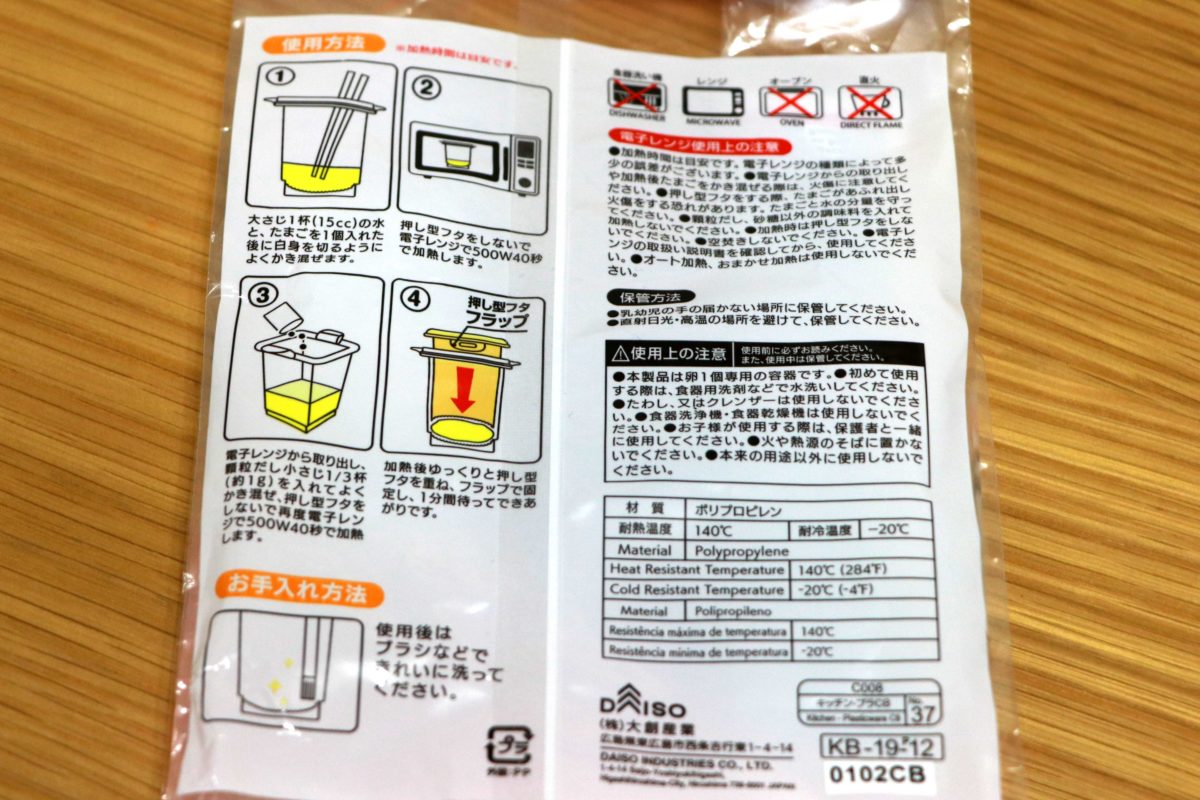 sirabee20220509tamago3