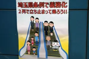 埼玉、名古屋では条例制定も減らないエスカレーター歩行と片側空け　4割が「禁止されても空ける」
