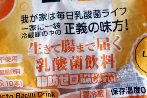 ドンキ　乳酸菌