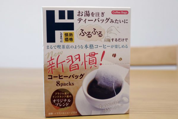 コーヒーバッグ