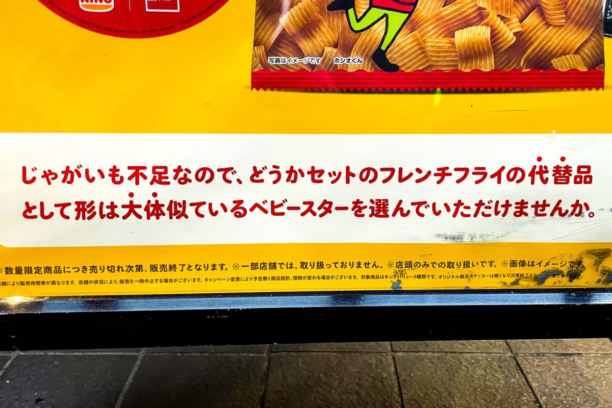 sirabee20220606burgerking03