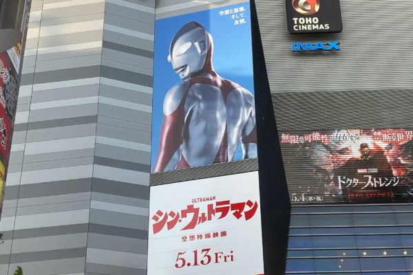 シン・ウルトラマン