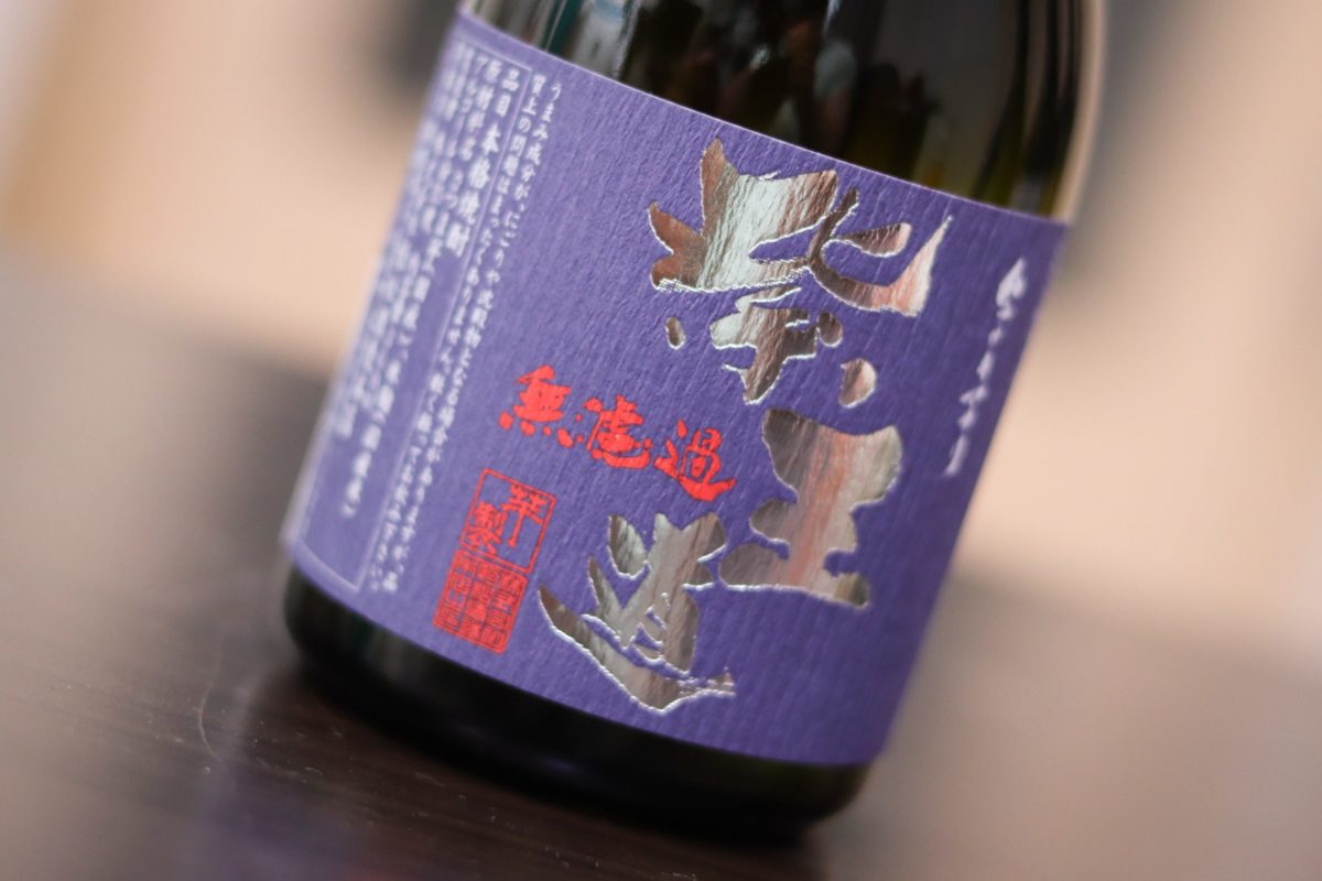 sirabee20220609Shochu4