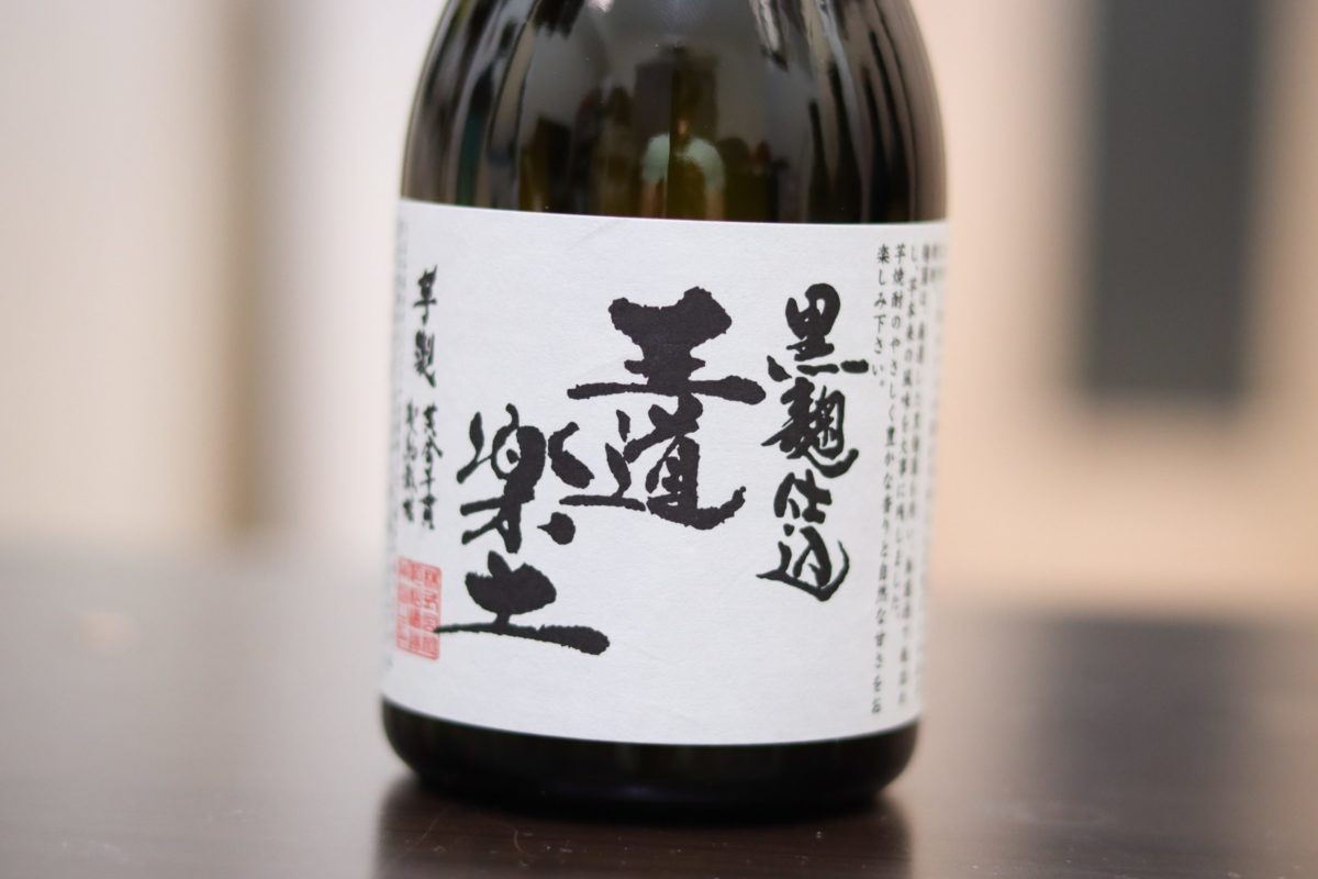 sirabee20220609Shochu5