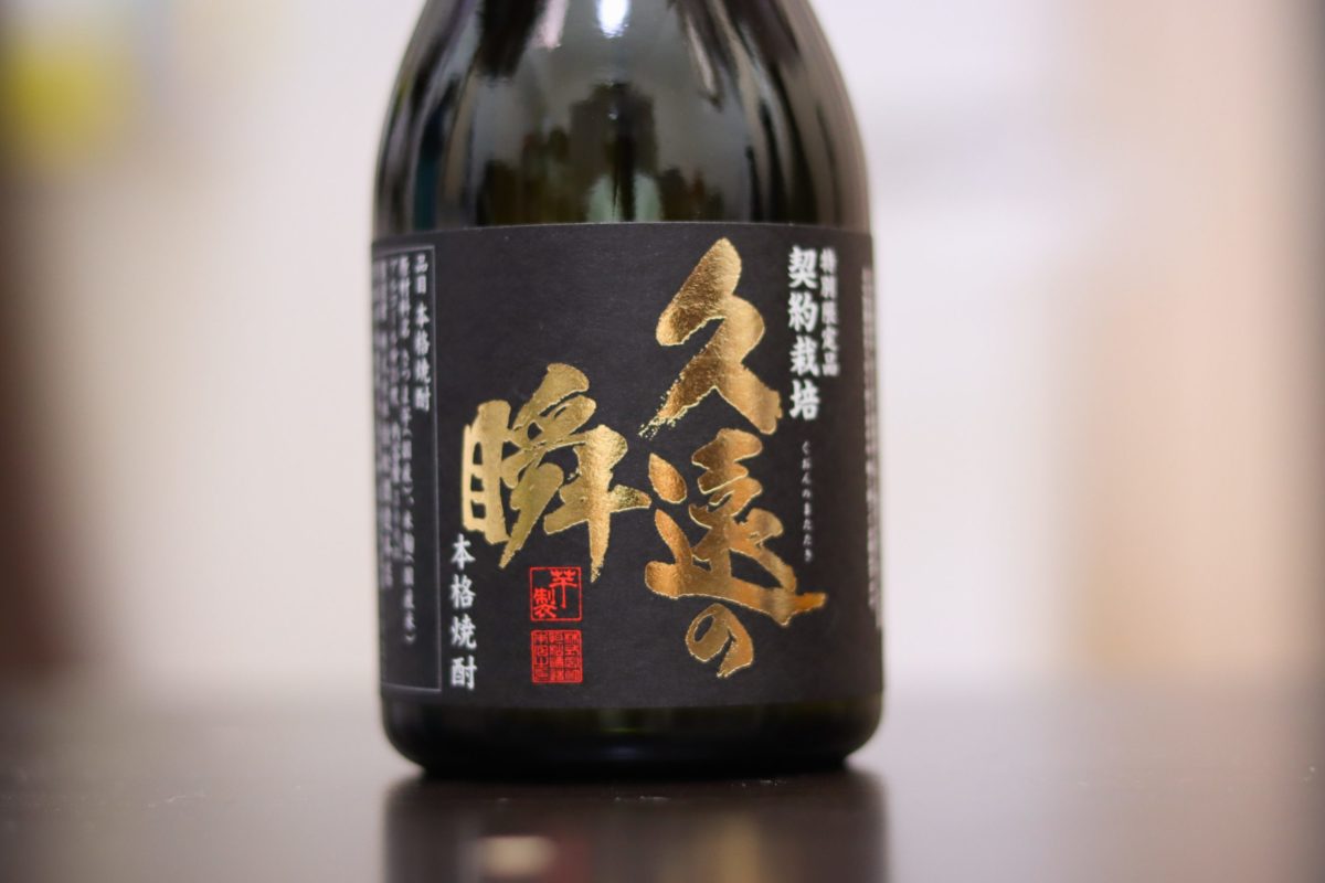 sirabee20220609Shochu7