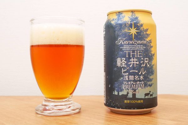 THE軽井沢ビール