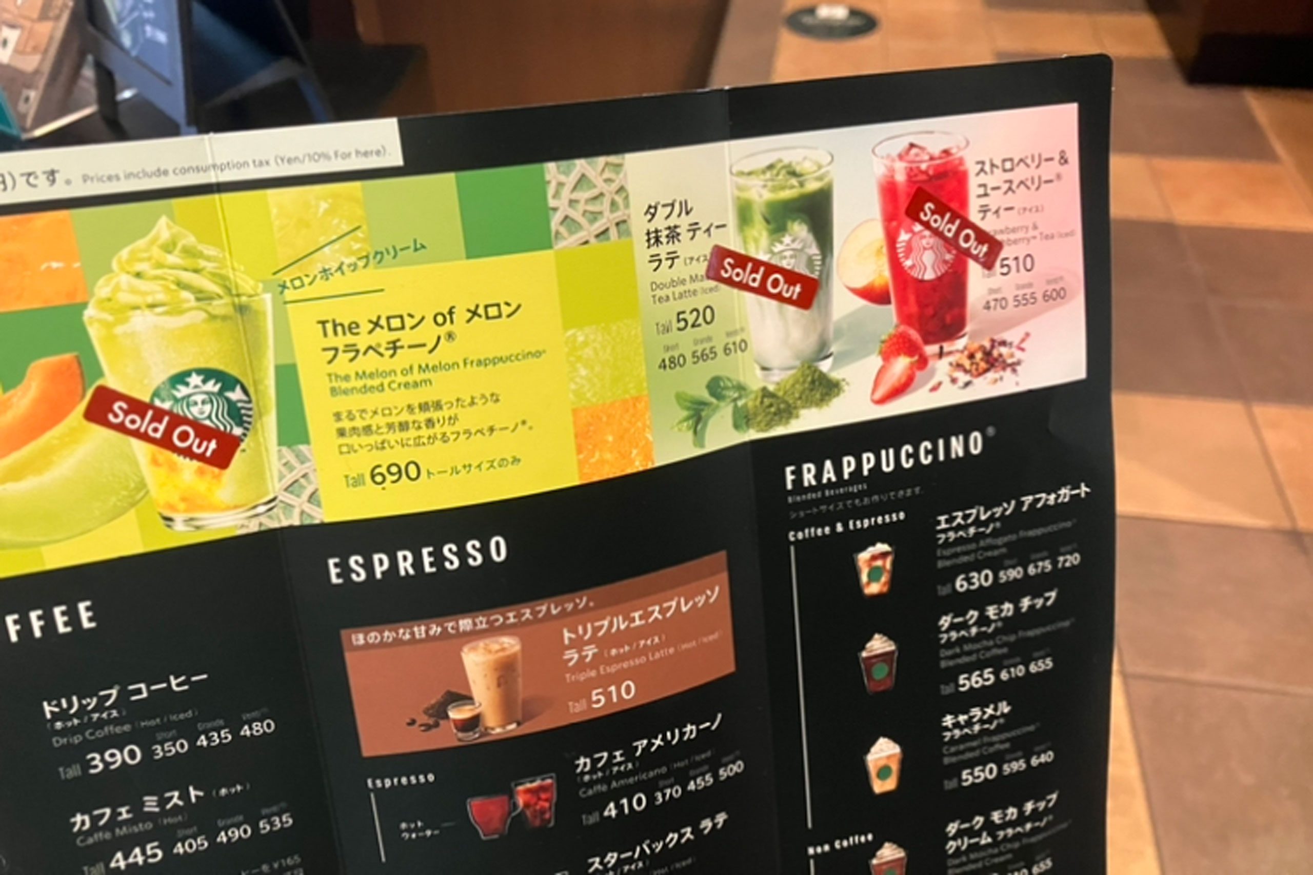 スタバ人気メニューの売り切れ、思わぬ波紋を呼び… ネット上で「祭り