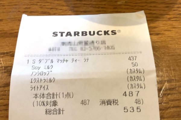 スタバ