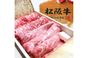 松阪牛特選すき焼き肉