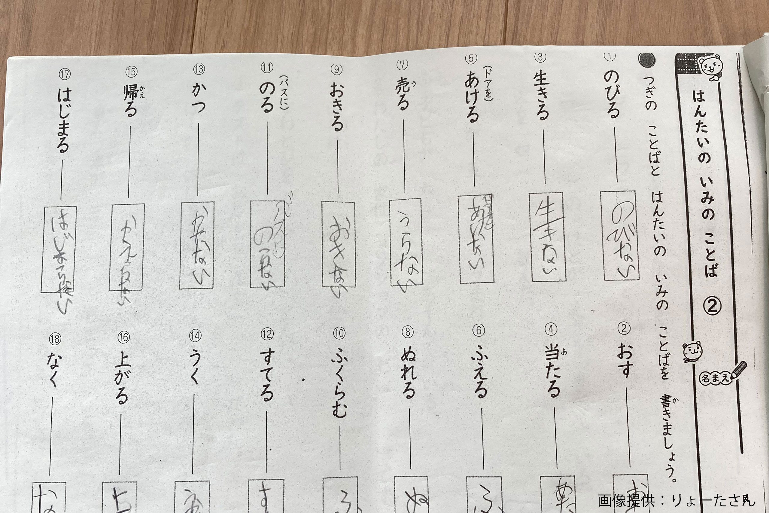 小2息子の夏休みの宿題 なぜか苦戦する大人が続出 間違ってはない と話題に Sirabee