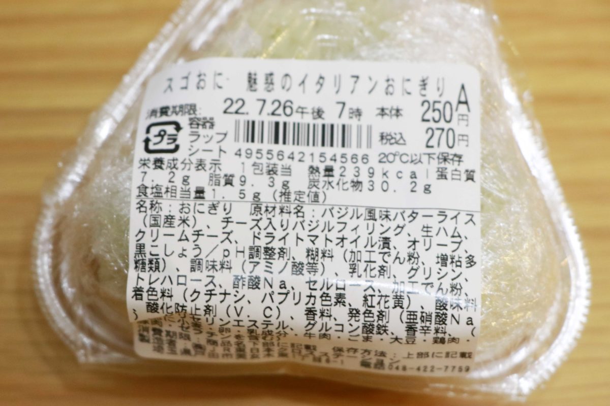 sirabee20220727onigiri13