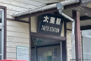 町で見かけた質素な駅、なぜか全ゲーマー興奮させる　駅名を「英訳」してみると…