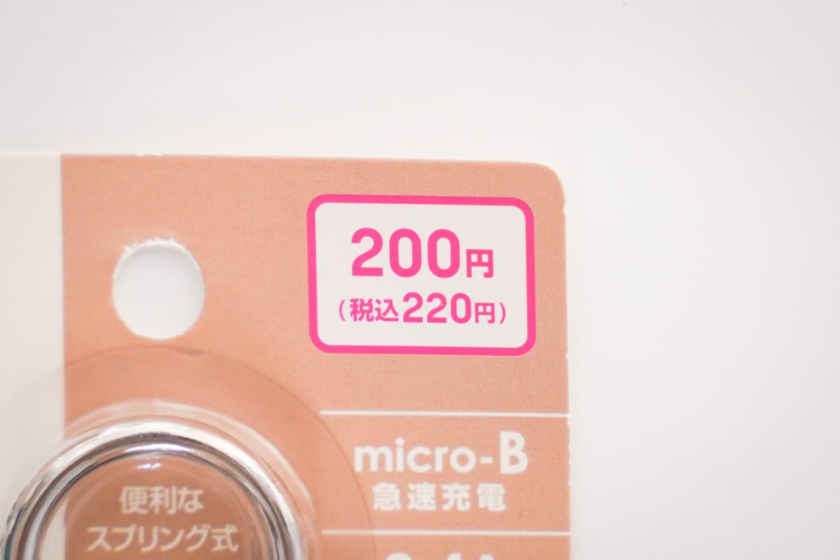 sirabee20220731daiso2