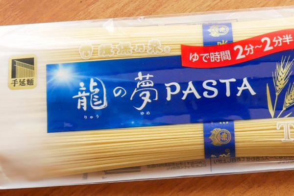 揖保乃糸・龍の夢PASTA