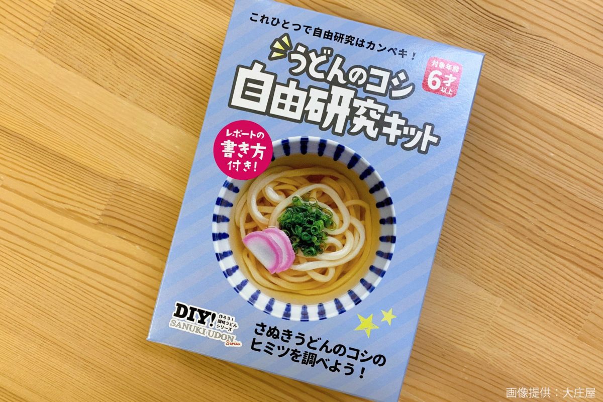 うどんのコシ 自由研究キット