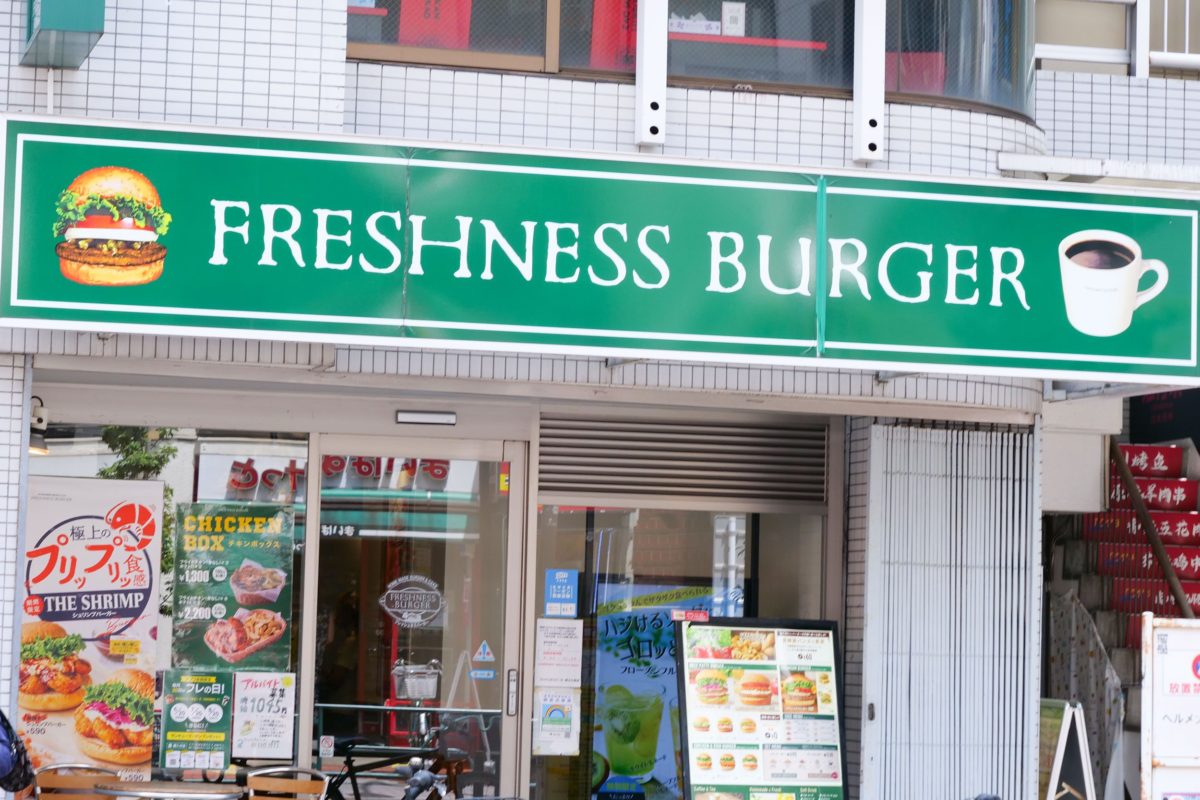 sirabee20220808freshnessburger1