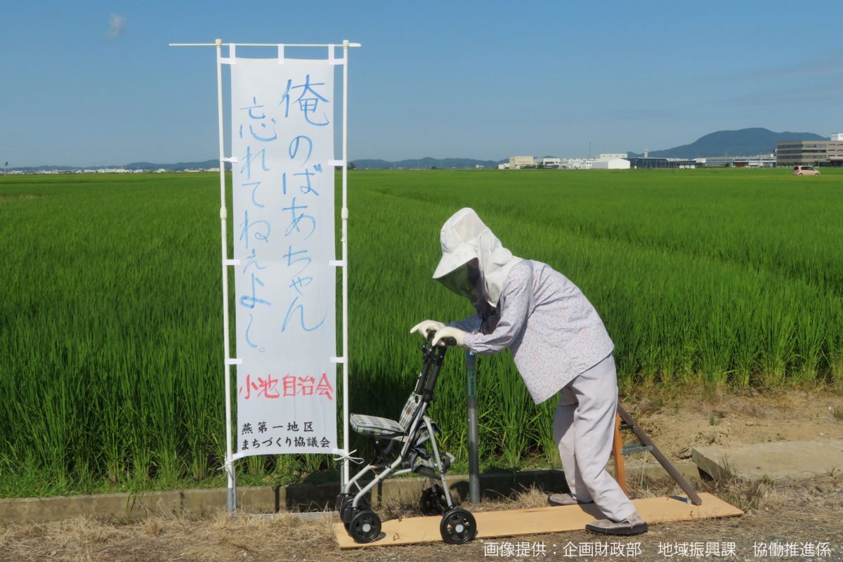 みんなでつくる案山子勢揃い