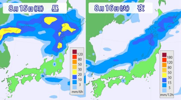 台風8号