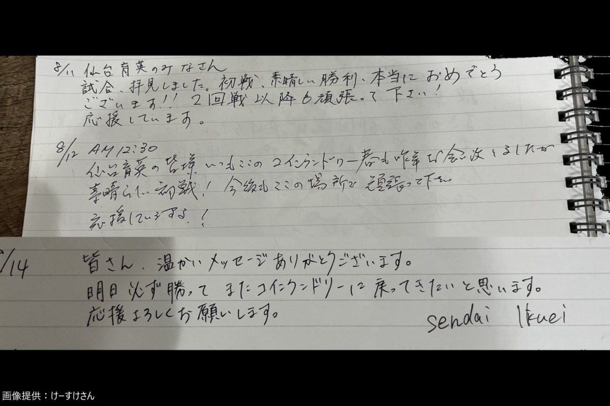 甲子園ベスト4に進出した仙台育英 遠征先の 近隣住民とのやり取り に思わず感動 Page 2 Sirabee