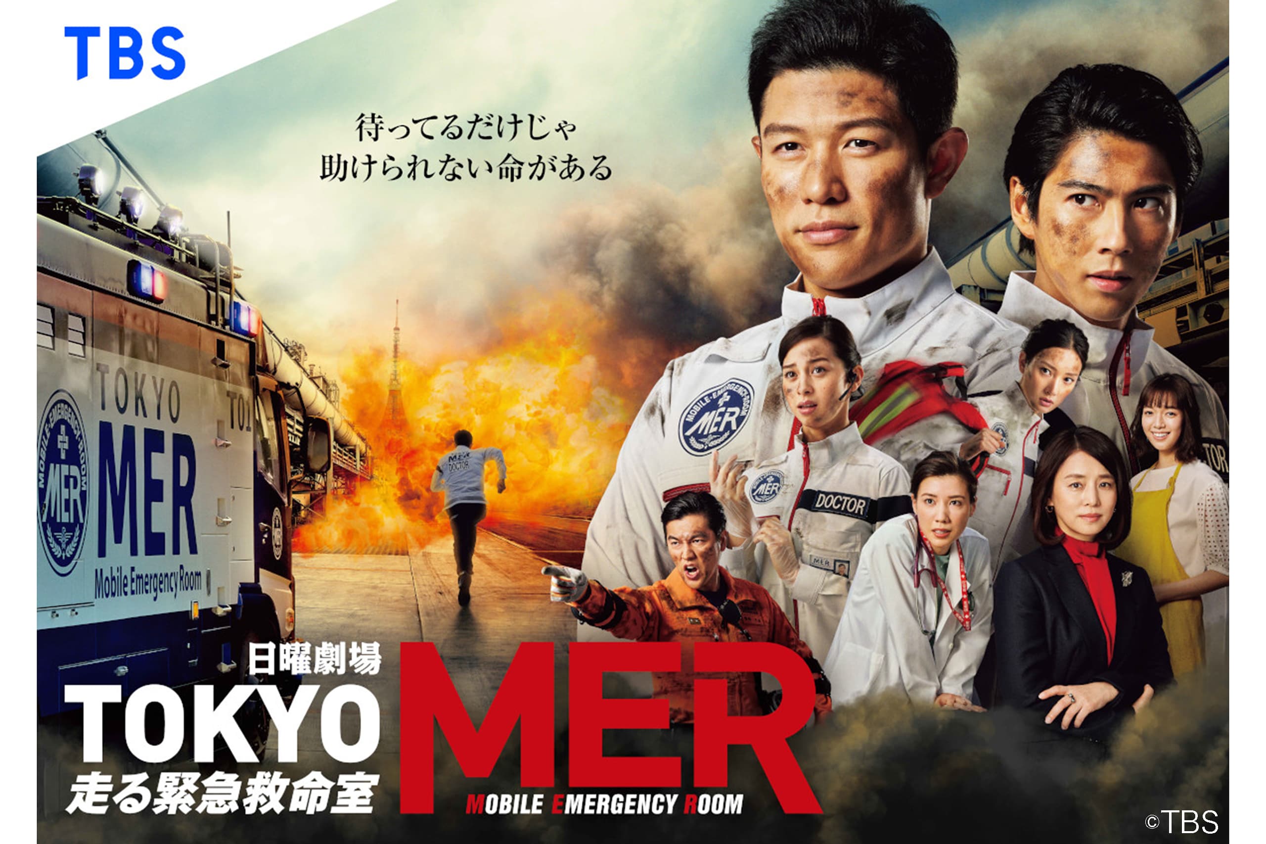鈴木亮平主演『TOKYO MER』 コンテントアジア賞2022で最優秀賞を受賞