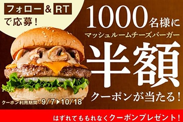 フレッシュネスバーガー