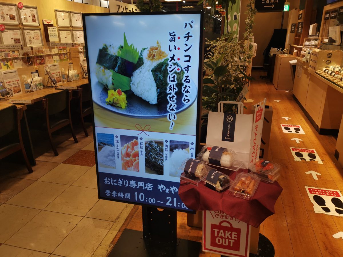 220906-195652sirabee202200908onigiri006