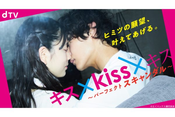 キス×kiss×キス