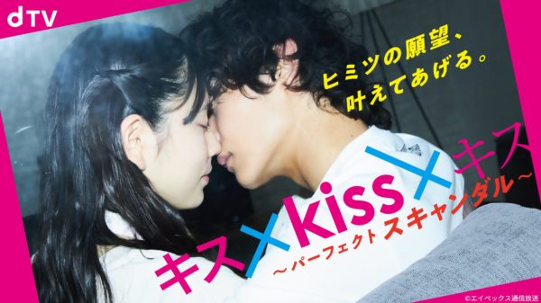 キス×kiss×キス