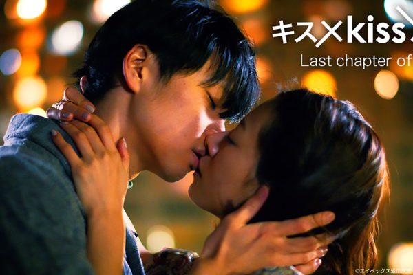 キス×kiss×キス