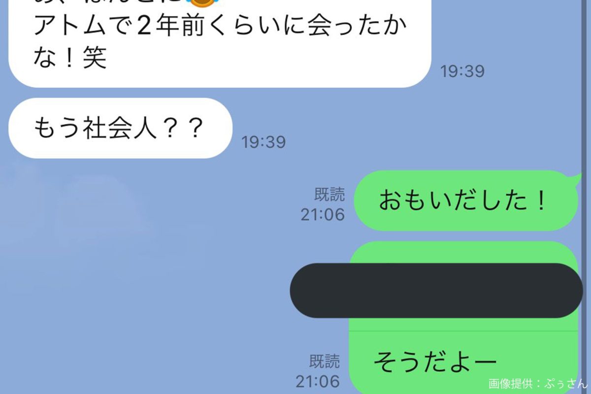 2年前ナンパした女性からのline あまりに怪しすぎて 最強の 切り返し が話題に Sirabee