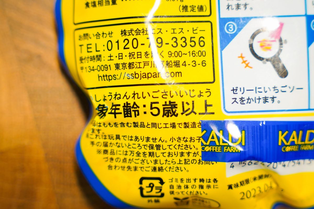 sirabee20220915jelly3