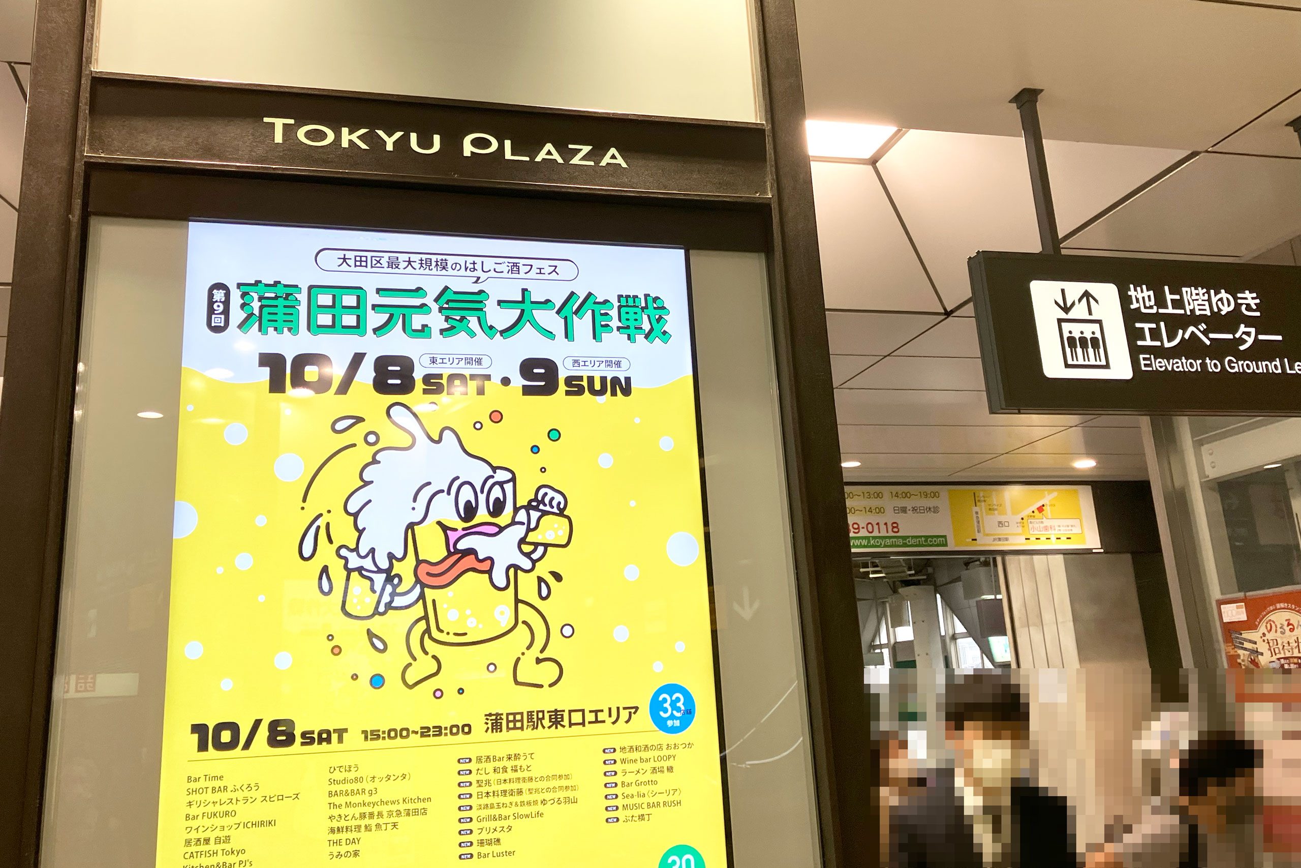 蒲田駅で目撃された驚きの光景、その正体に目を疑う…　有識者は「この街の日常」