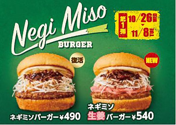 フレッシュネスバーガー