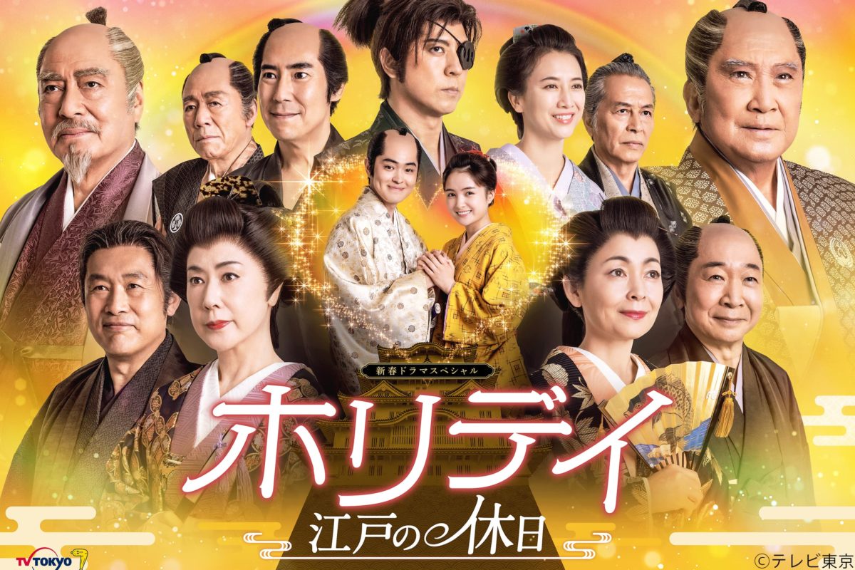 sirabee20221025holiday1