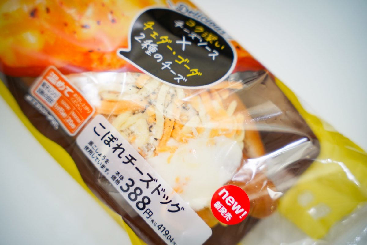 sirabee20221025hotdog3